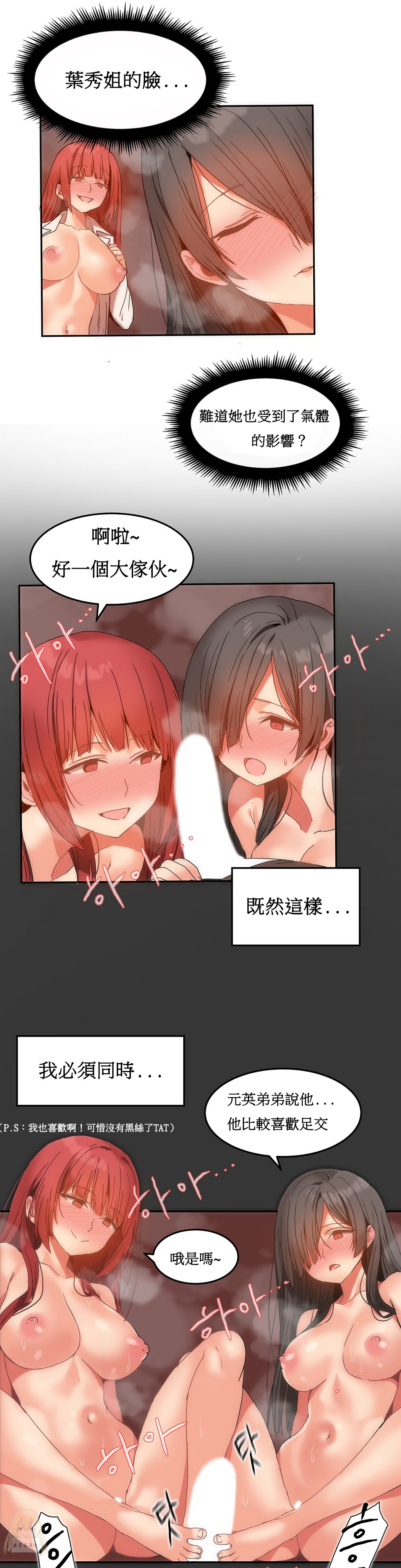 《女宿舍管理员》漫画 013话