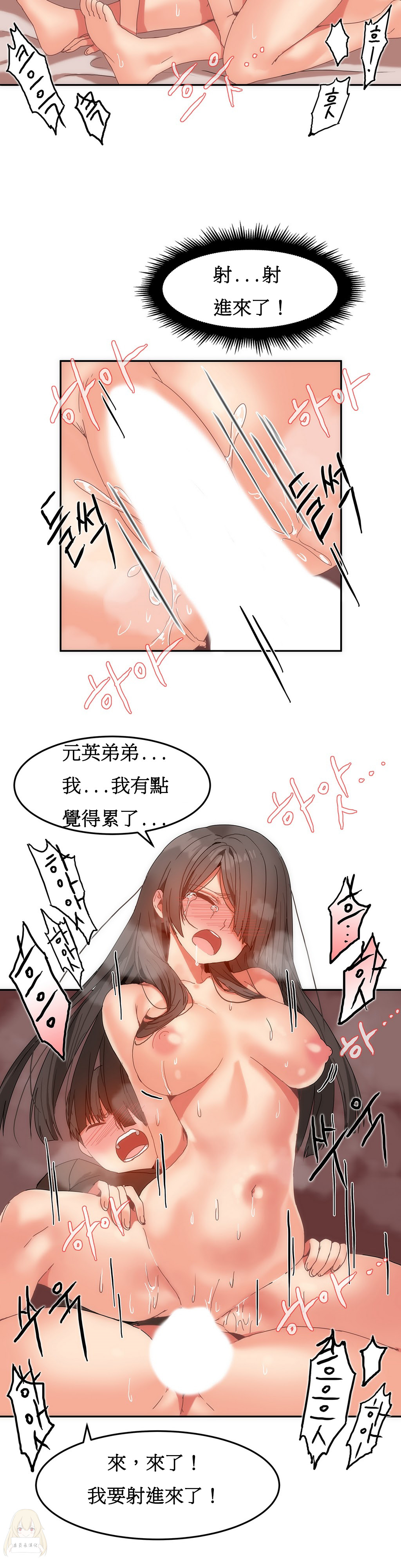 《女宿舍管理员》漫画 013话