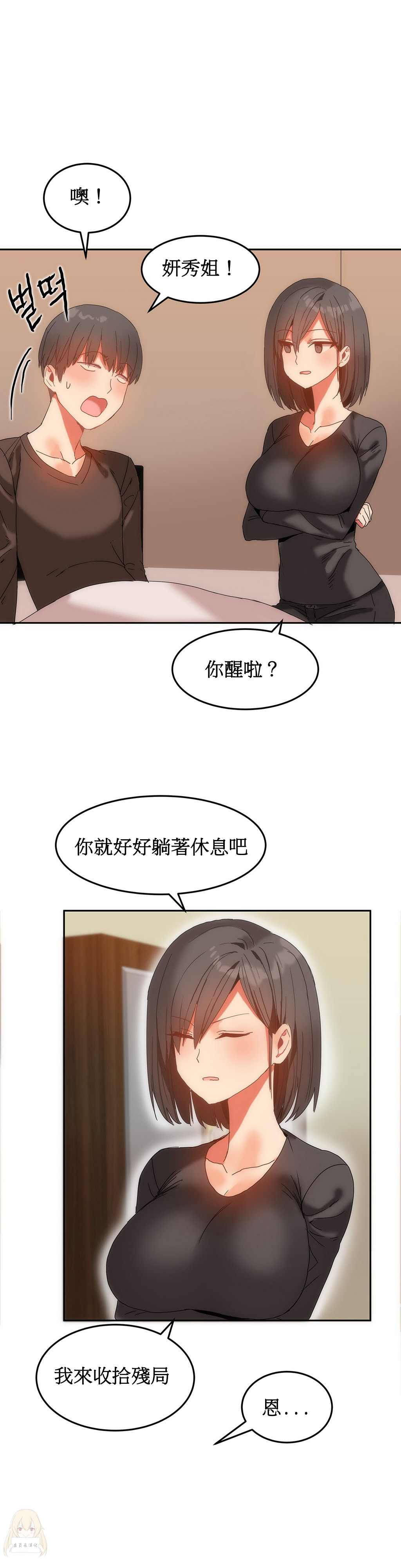 《女宿舍管理员》漫画 013话