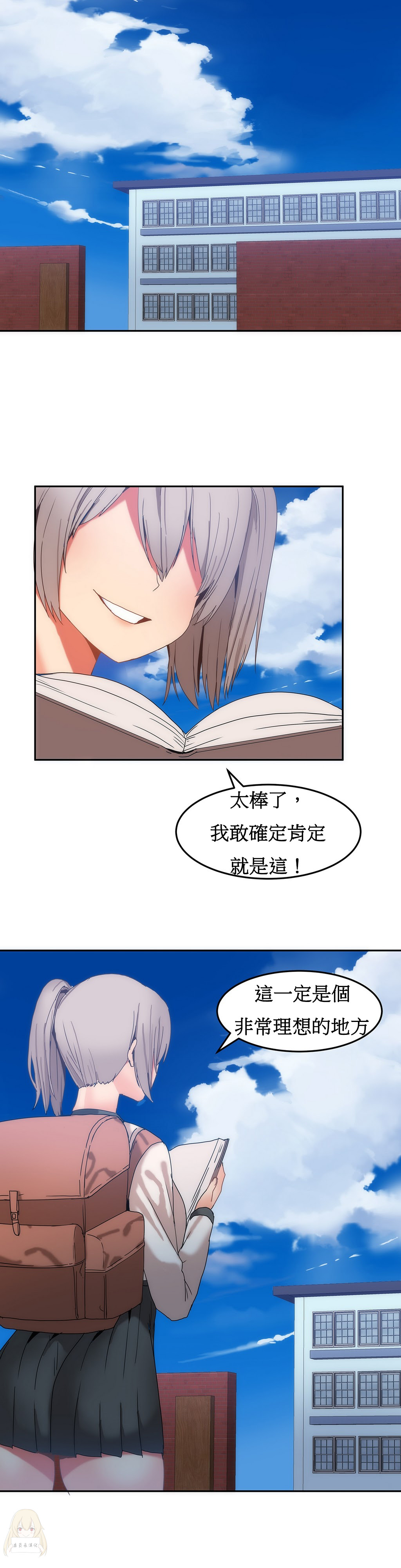 《女宿舍管理员》漫画 013话