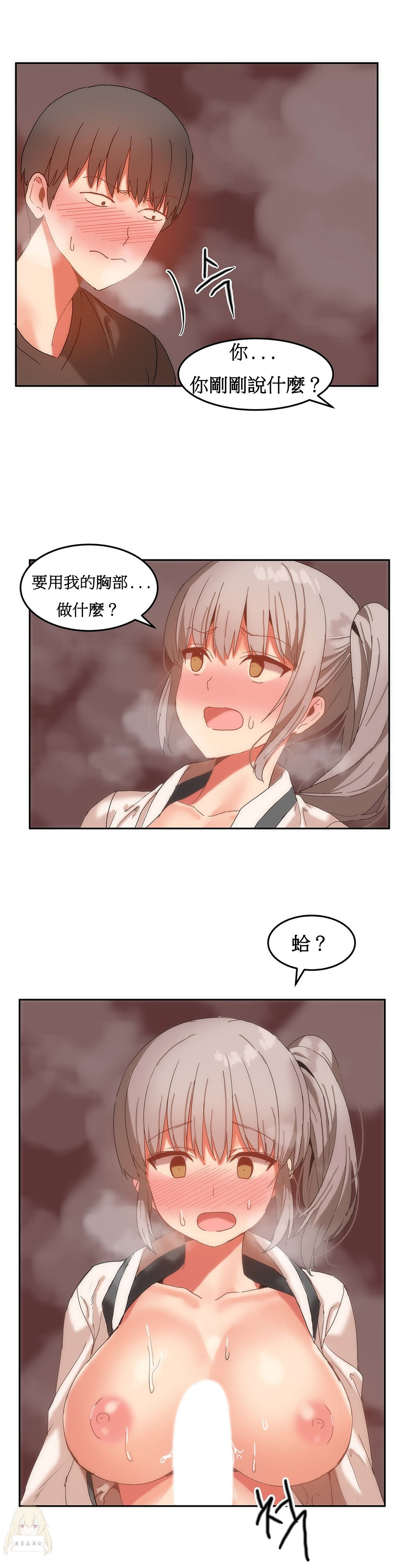 《女宿舍管理员》漫画 016话