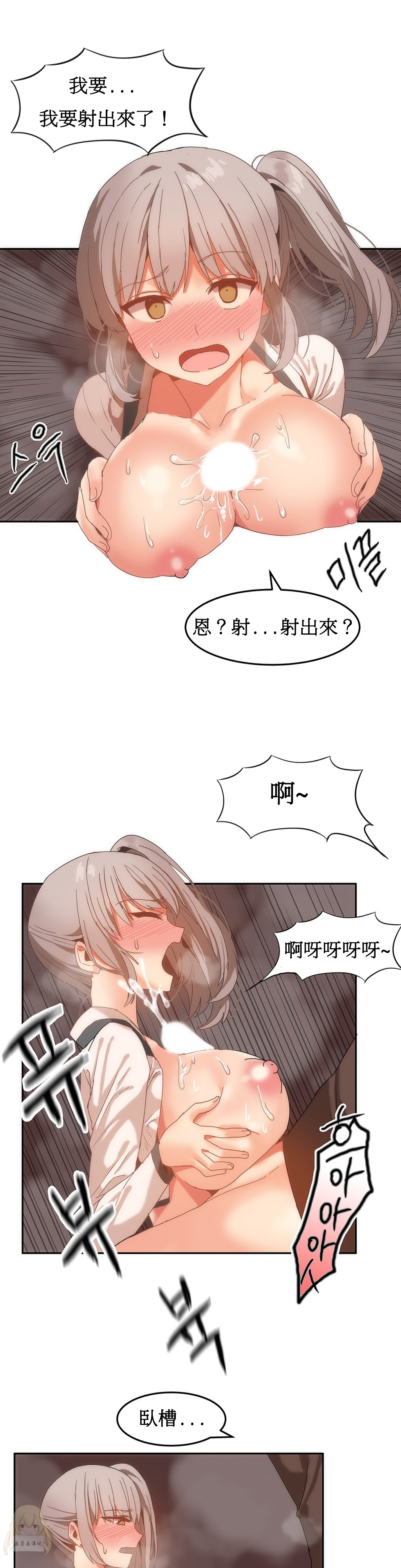 《女宿舍管理员》漫画 016话