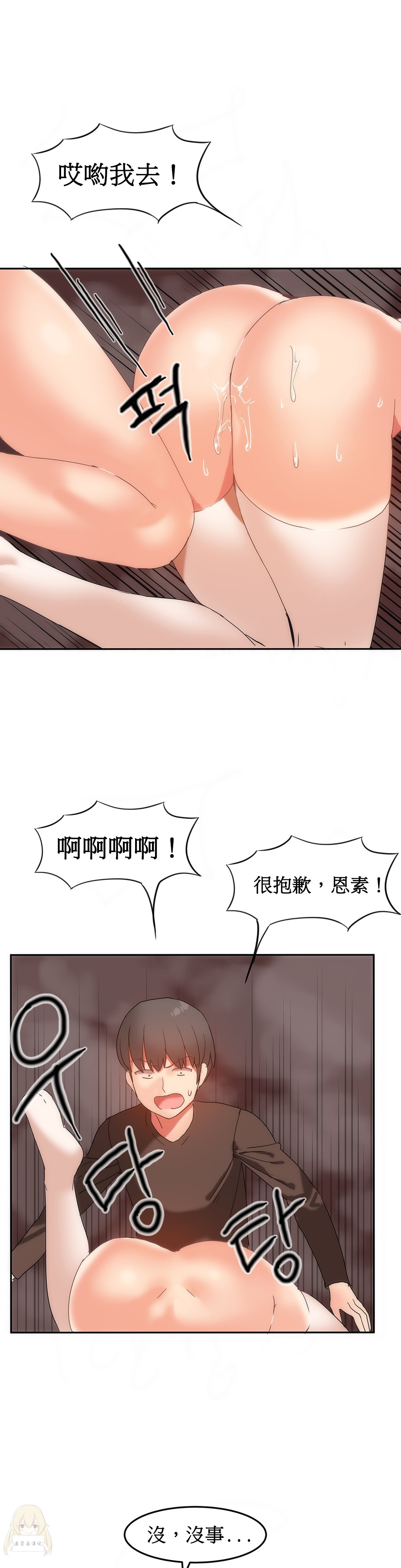 《女宿舍管理员》漫画 016话