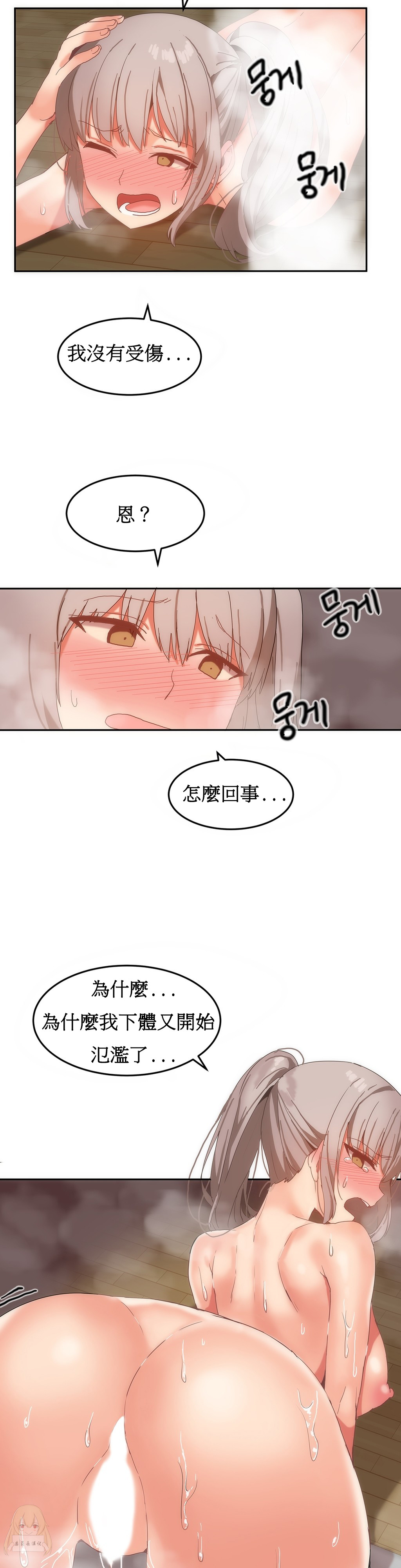 《女宿舍管理员》漫画 016话