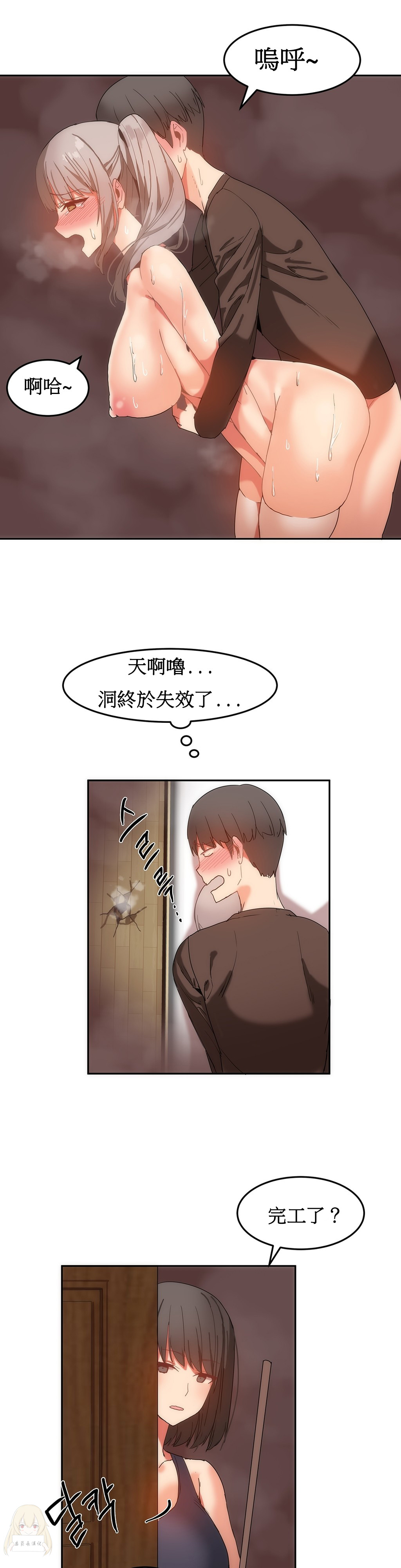 《女宿舍管理员》漫画 016话