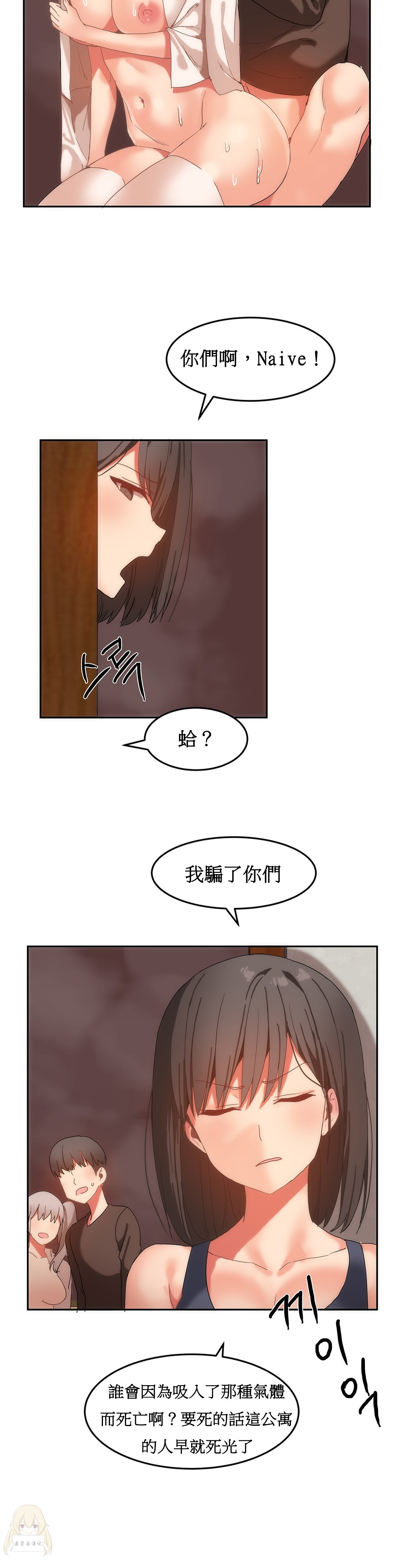 《女宿舍管理员》漫画 016话