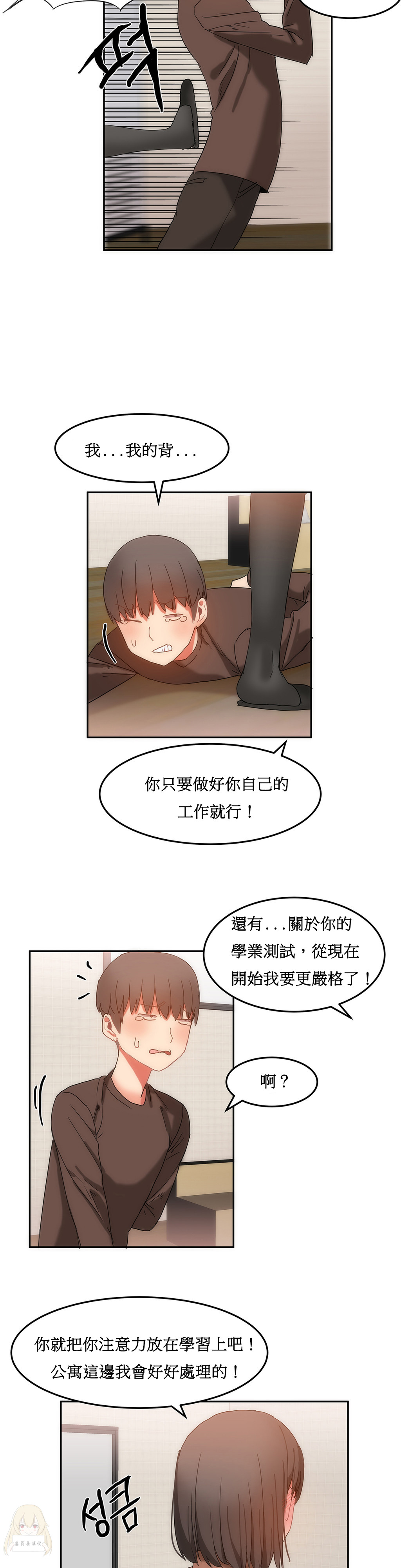 《女宿舍管理员》漫画 016话