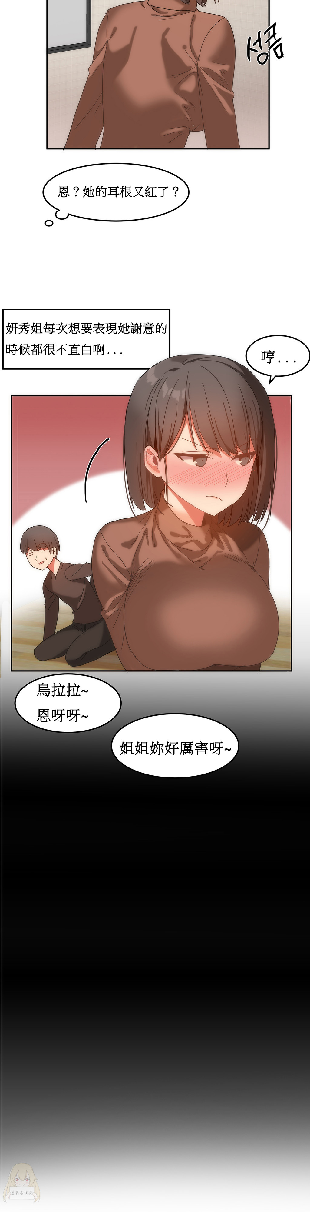 《女宿舍管理员》漫画 016话