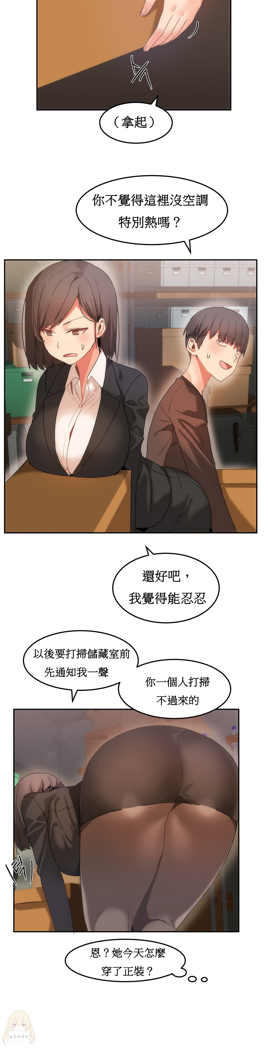 《女宿舍管理员》漫画 017话