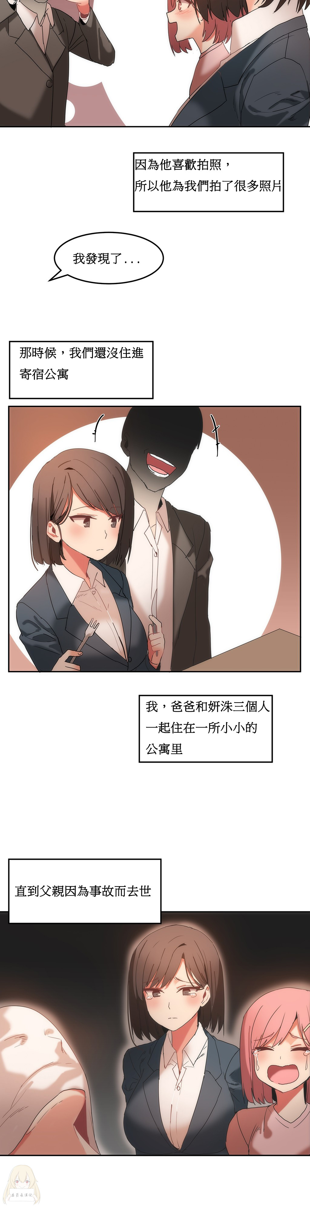 《女宿舍管理员》漫画 017话