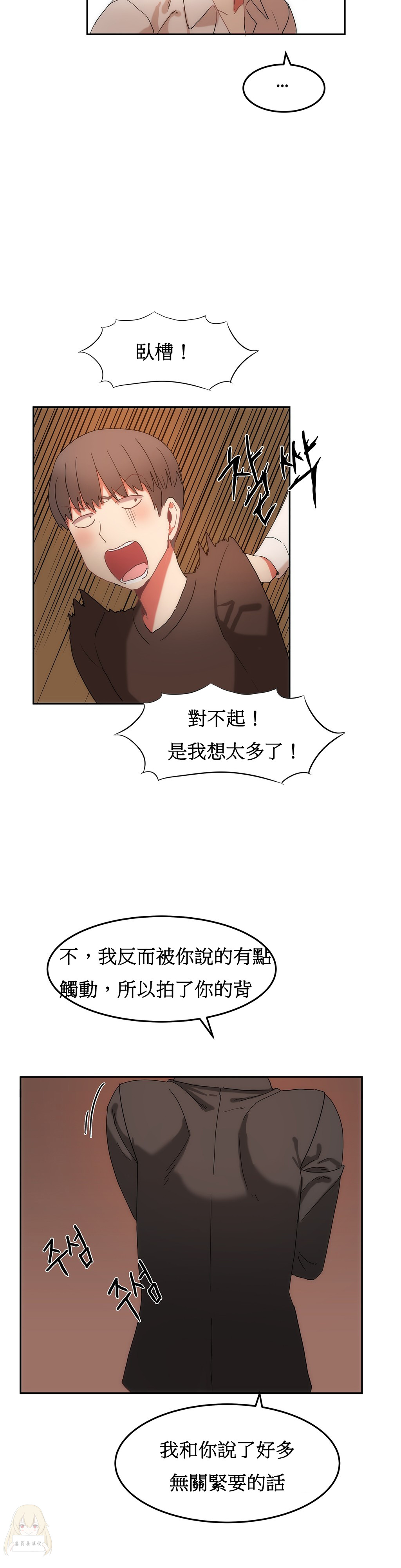 《女宿舍管理员》漫画 017话