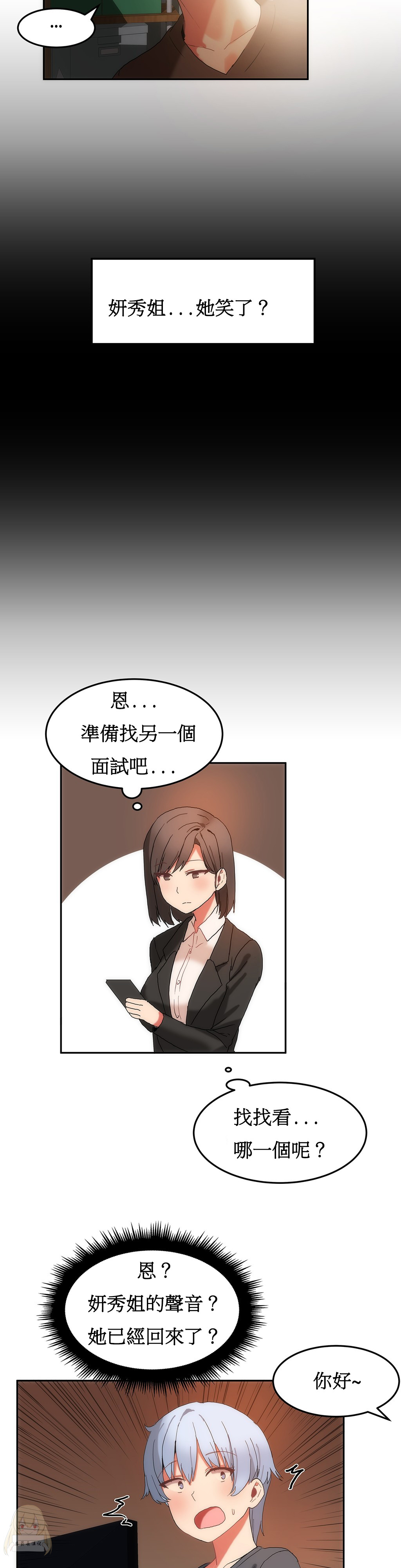 《女宿舍管理员》漫画 017话