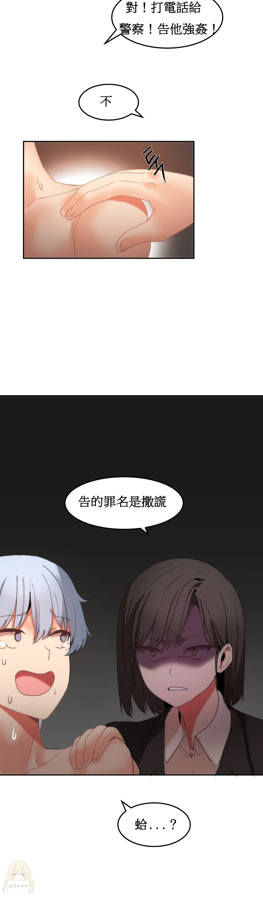 《女宿舍管理员》漫画 017话