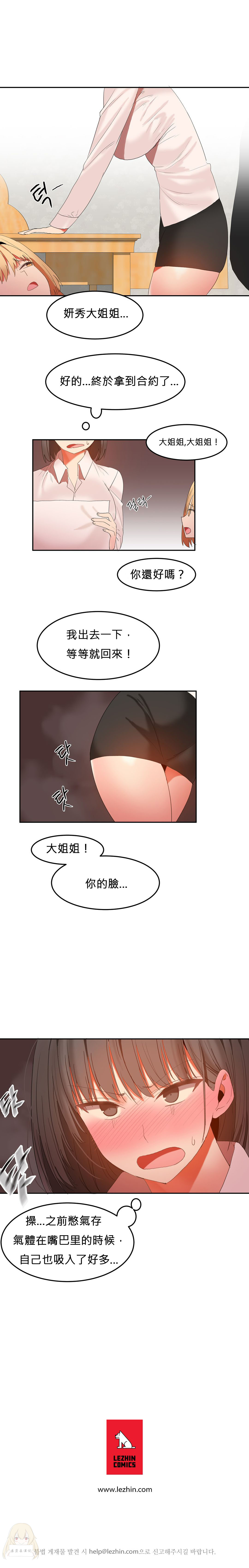 《女宿舍管理员》漫画 028话