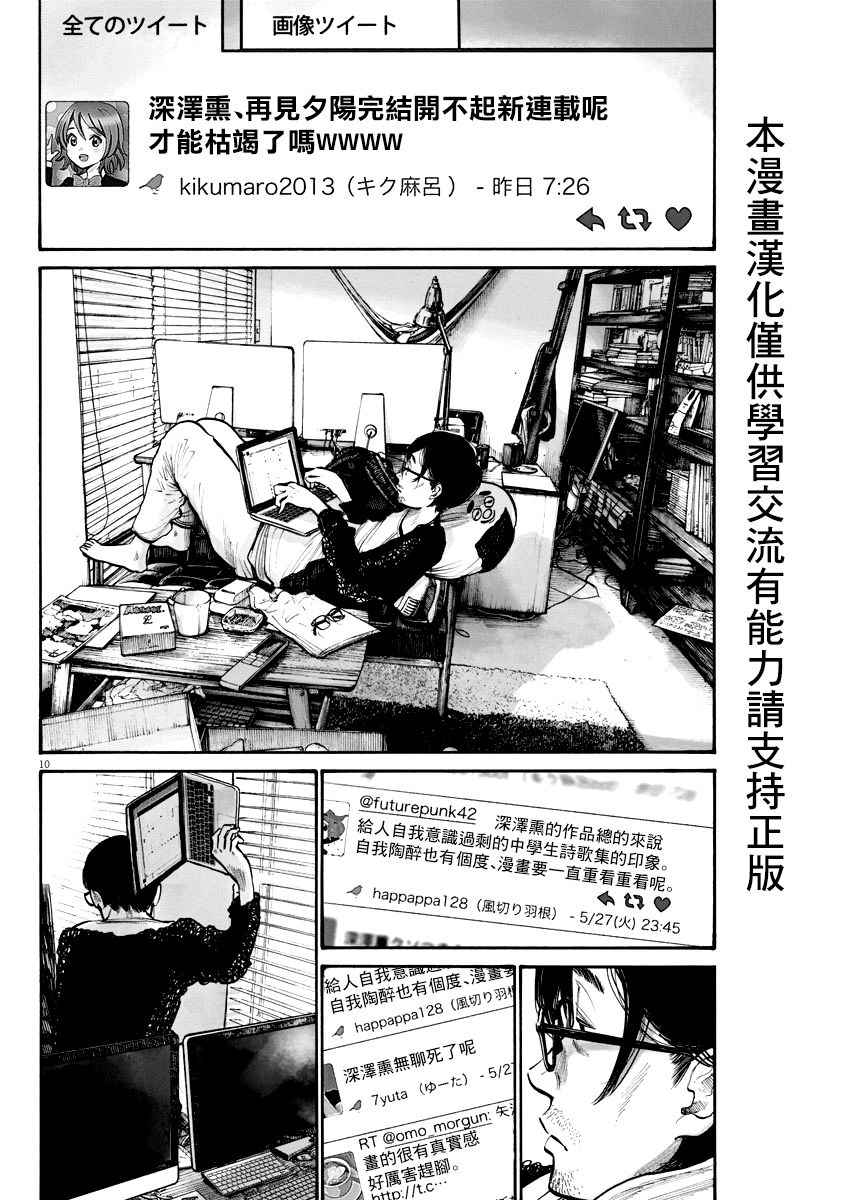 《零落》漫画 002话