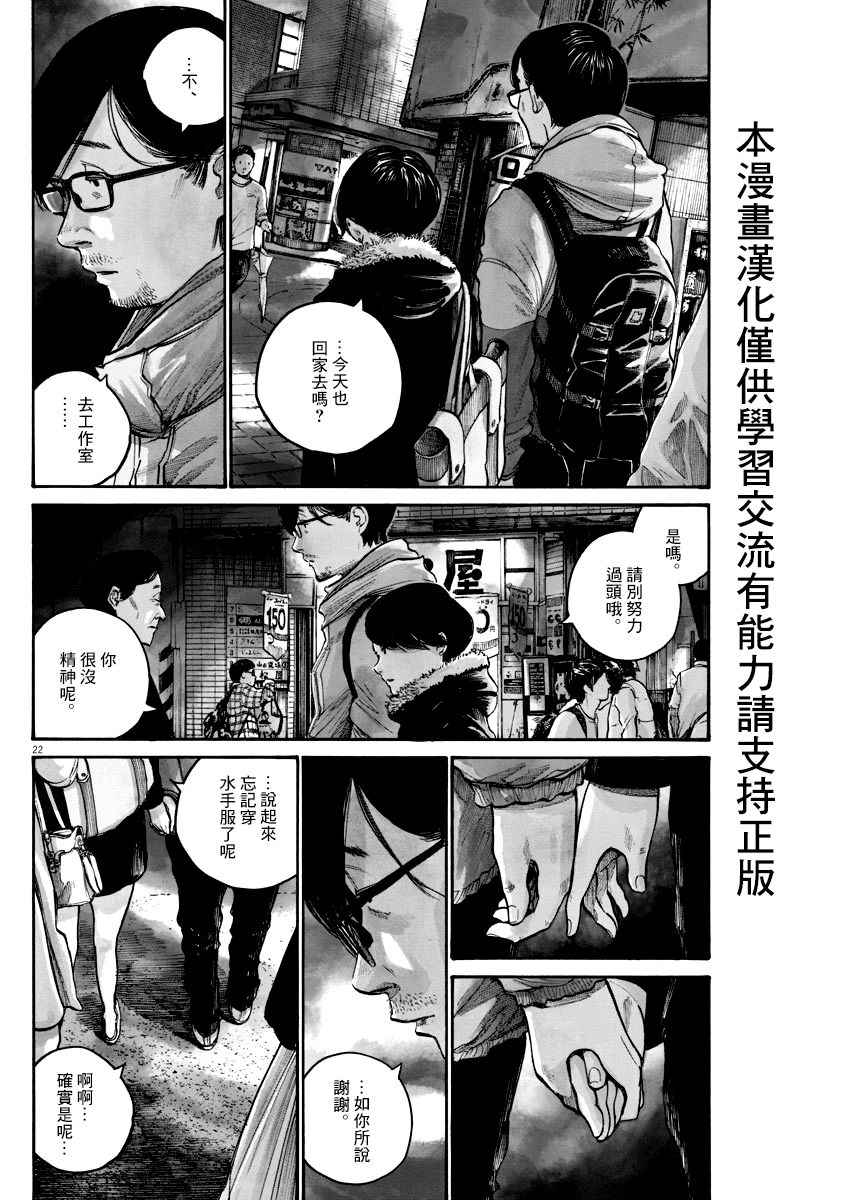 《零落》漫画 002话