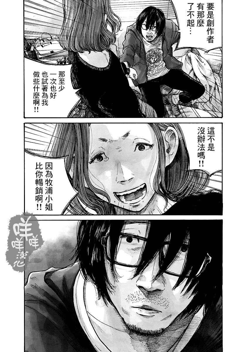 《零落》漫画 007话