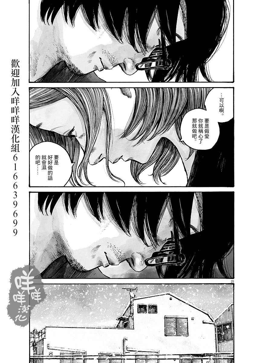 《零落》漫画 007话