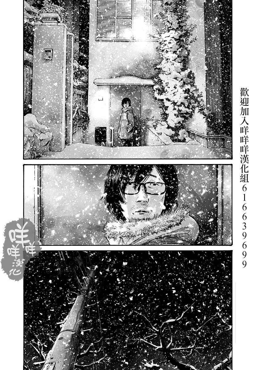 《零落》漫画 007话