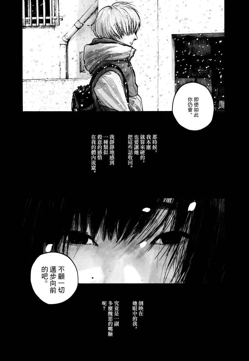 《零落》漫画 008话