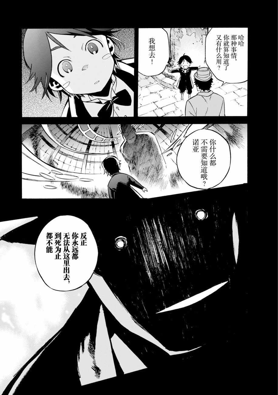 《树之魂 —植物猎人—》漫画 植物猎人 007话