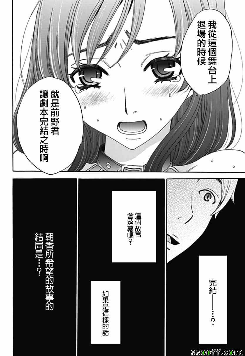 《NTR契约》漫画 002话