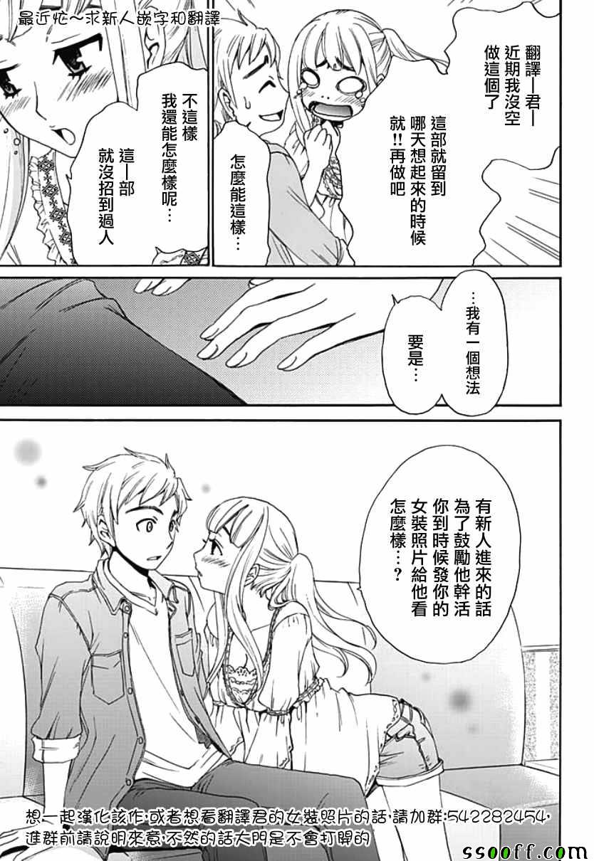 《NTR契约》漫画 004话