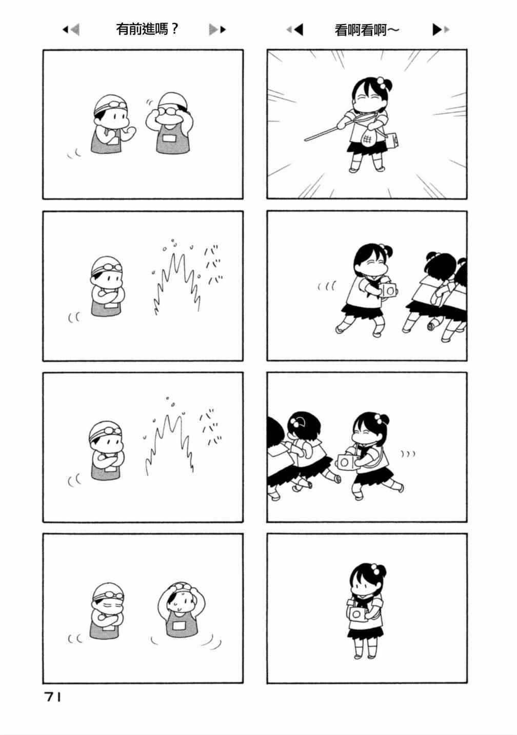 《少女回路》漫画 012话