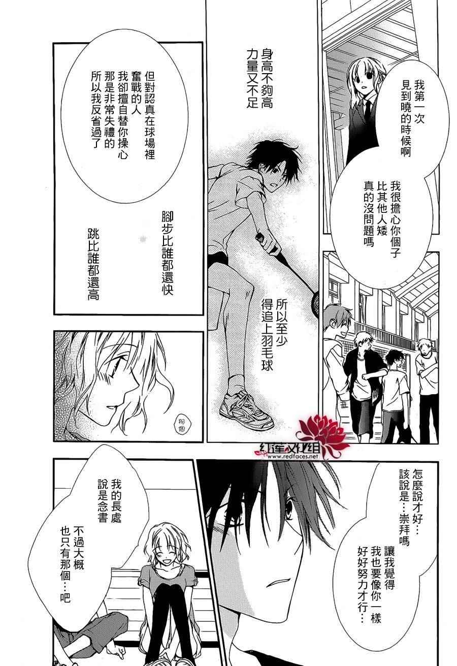 《我们之间的微差距》漫画 短篇