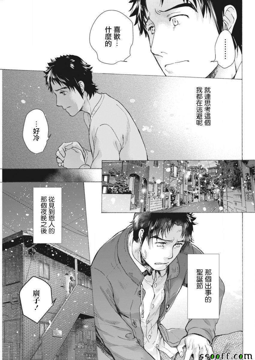 《欧派天国诊疗中》漫画 010话