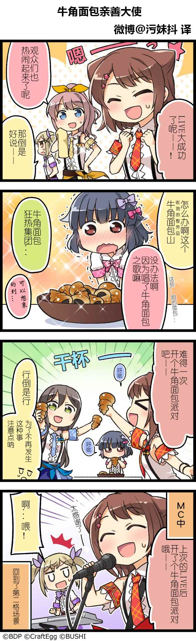 《更多！邦邦生活》漫画 004话