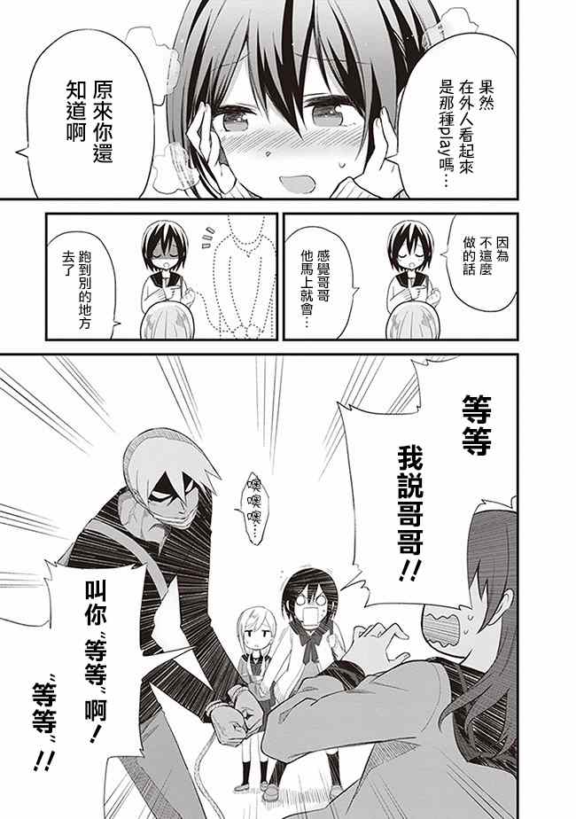 《好想被僵尸老师咬一口》漫画 好想被咬一口 001话