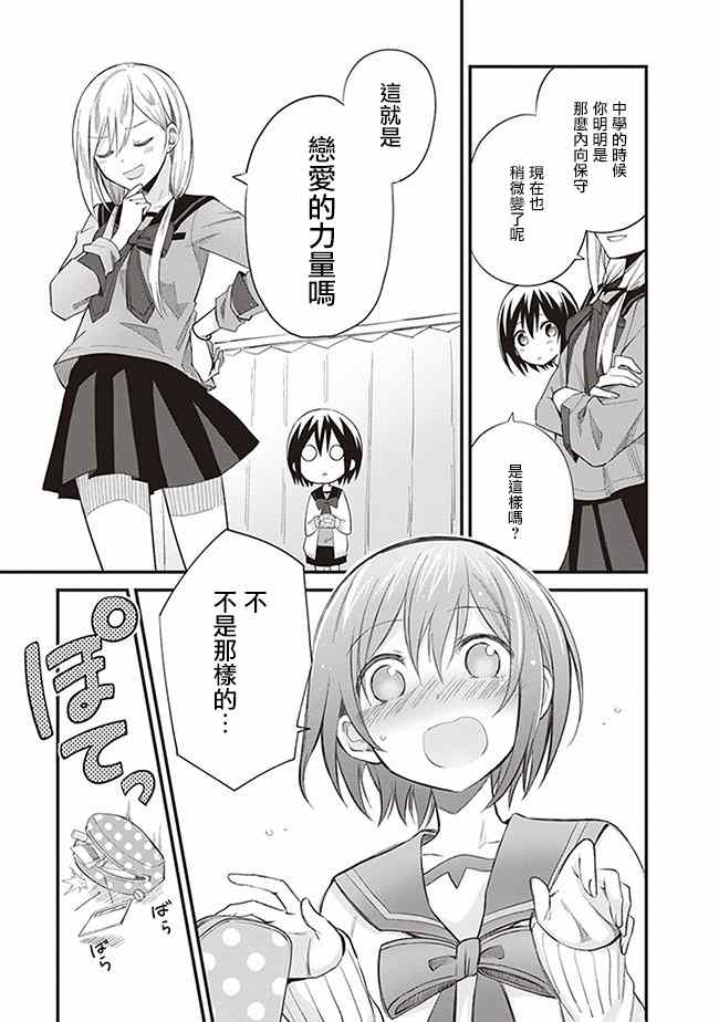 《好想被僵尸老师咬一口》漫画 好想被咬一口 001话