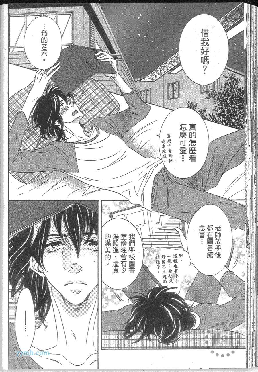 《有其他理由吧》漫画 001卷