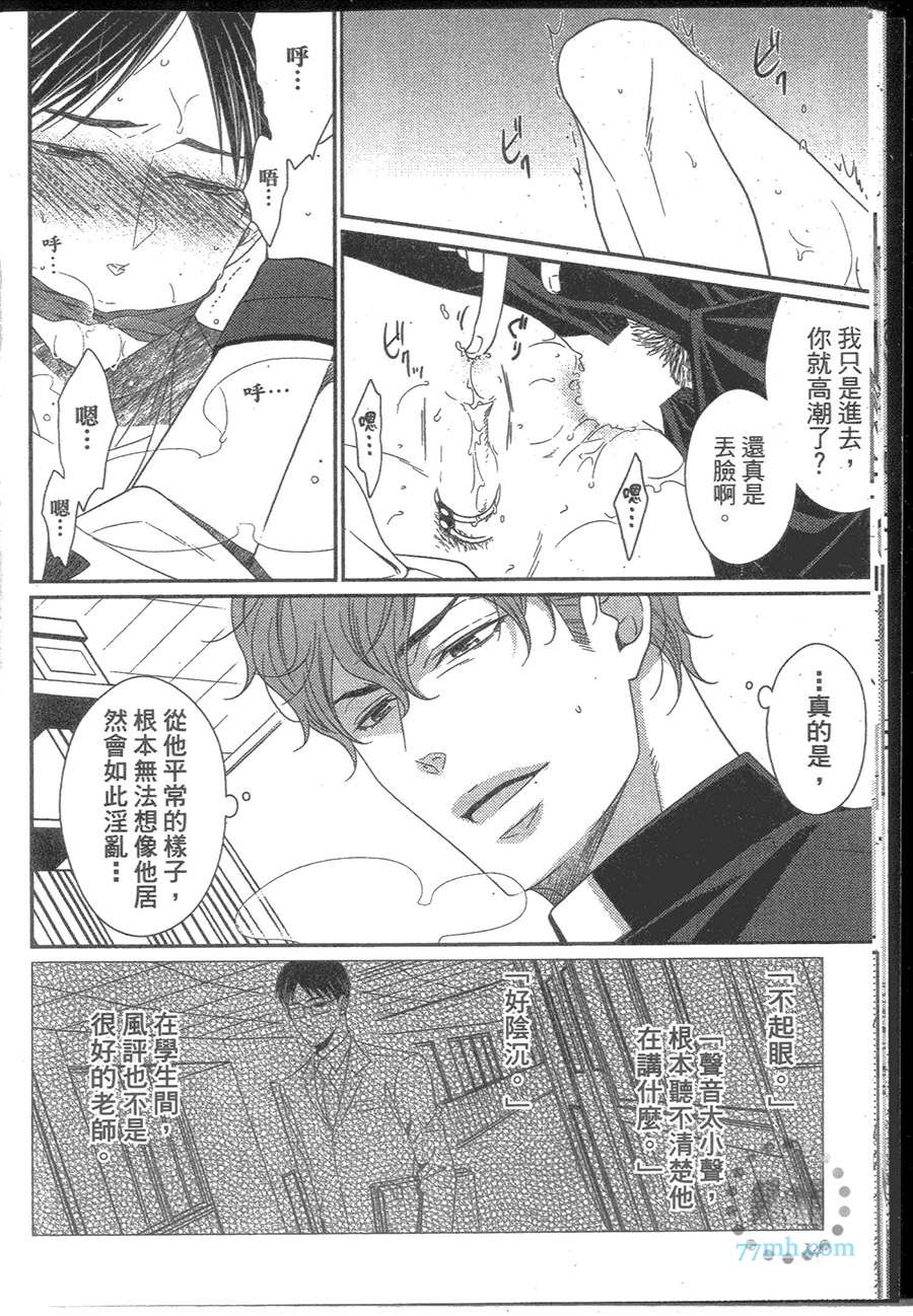 《散发甜蜜香气的陷阱》漫画 001卷