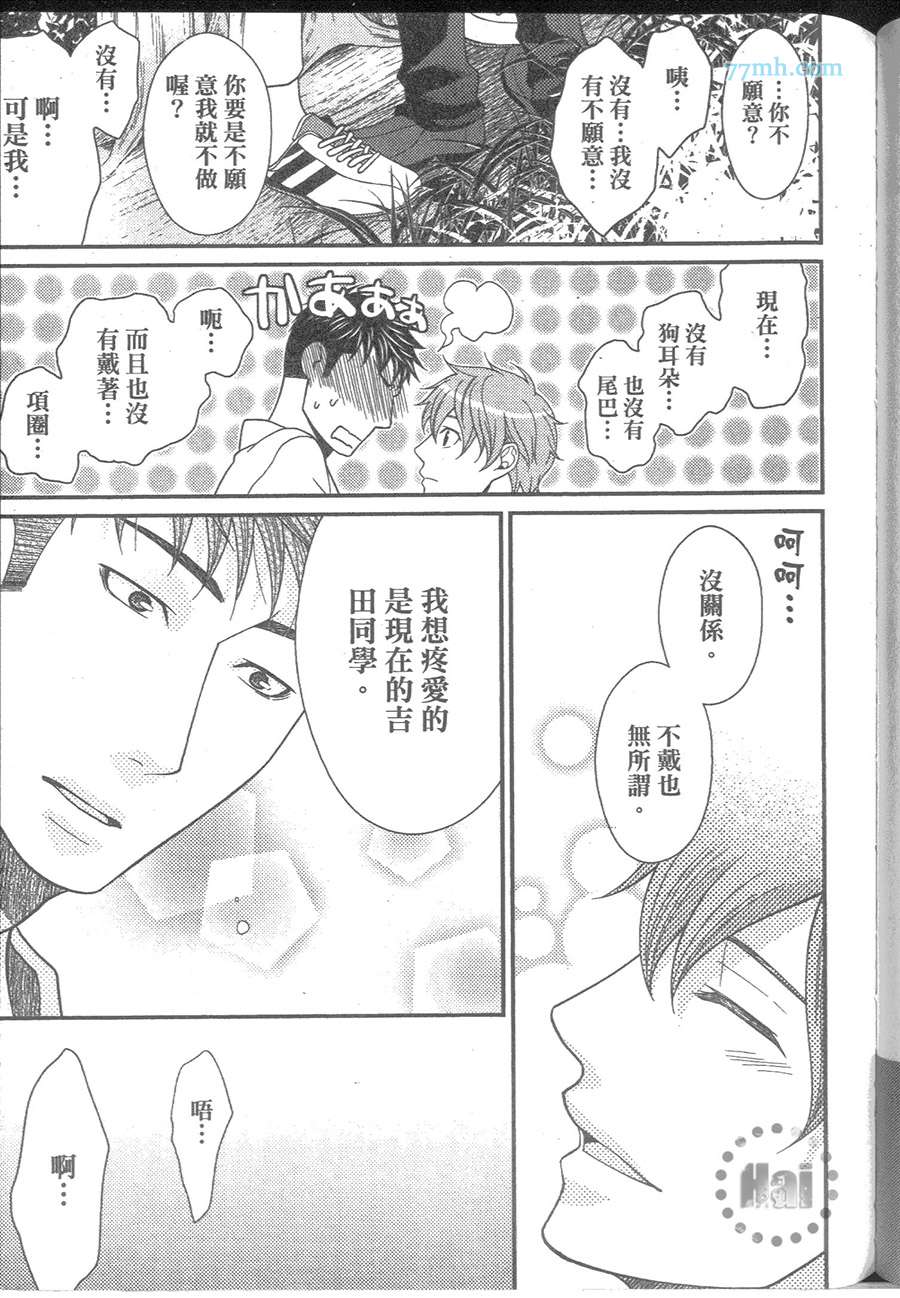 《散发甜蜜香气的陷阱》漫画 001卷