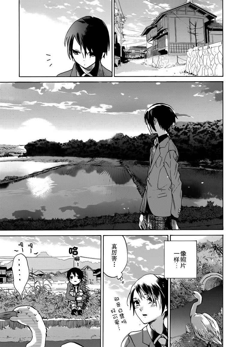 《白石君的动级生》漫画 002话