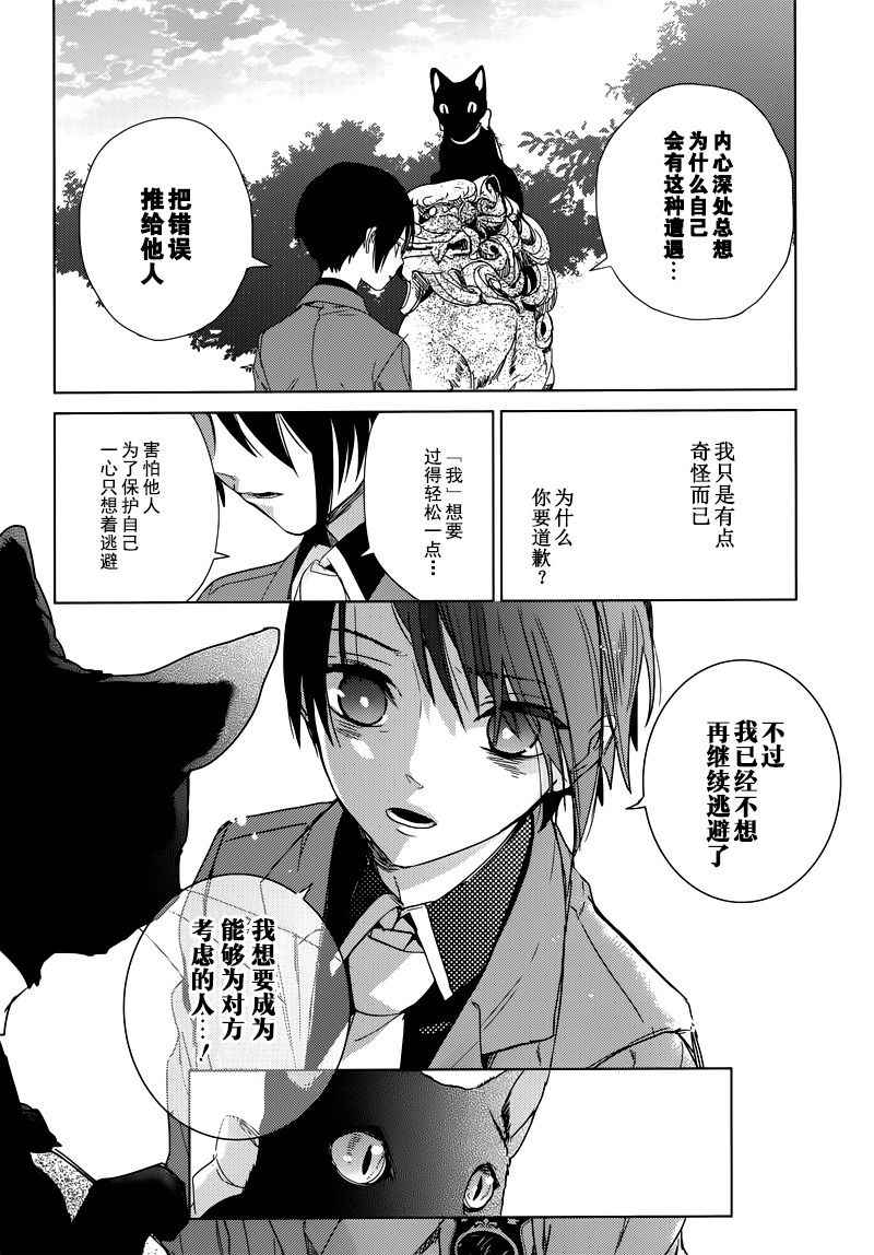 《白石君的动级生》漫画 002话