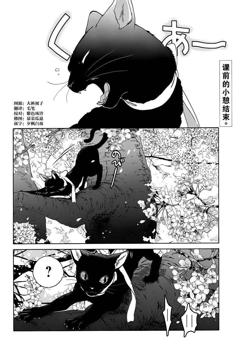 《白石君的动级生》漫画 005话