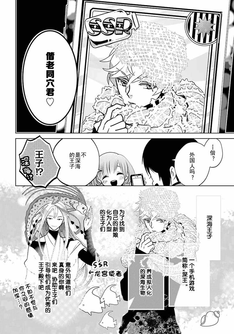 《白石君的动级生》漫画 12上话