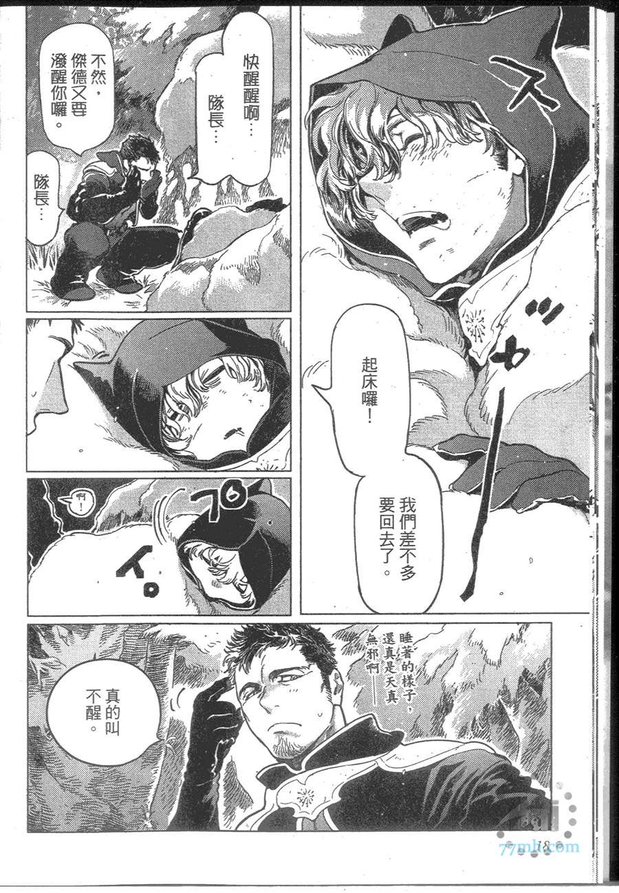 《ROMEO罗密欧》漫画 001卷