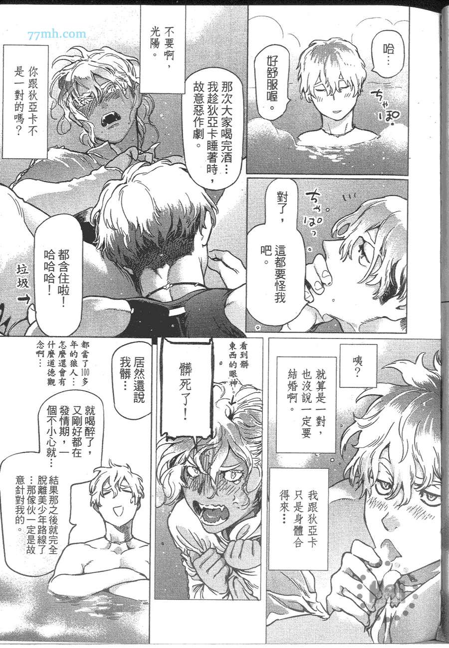 《ROMEO罗密欧》漫画 001卷