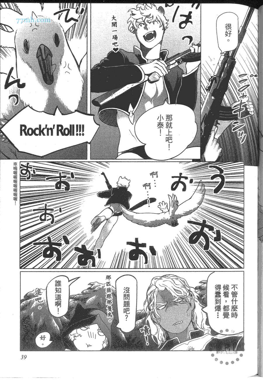 《ROMEO罗密欧》漫画 001卷