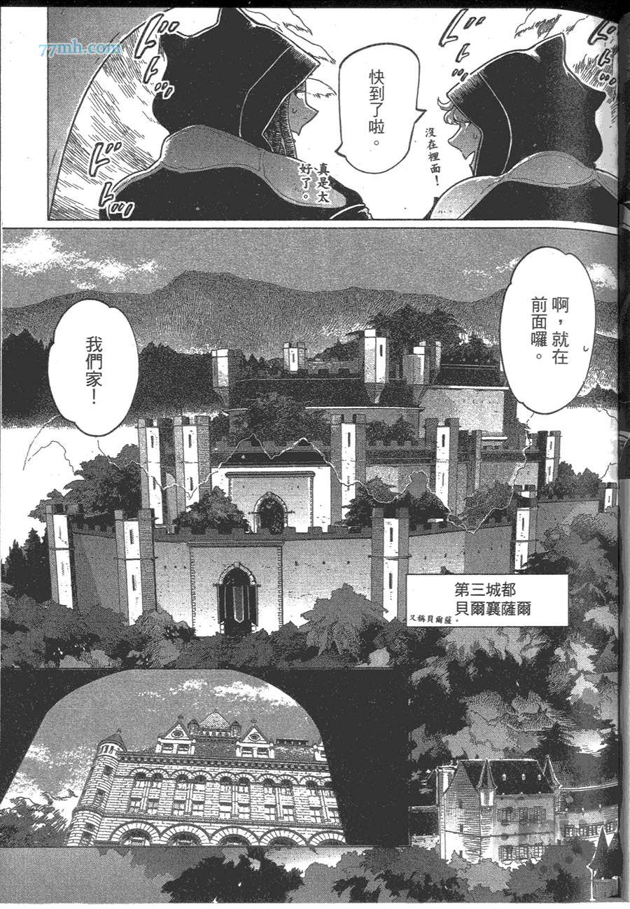 《ROMEO罗密欧》漫画 001卷