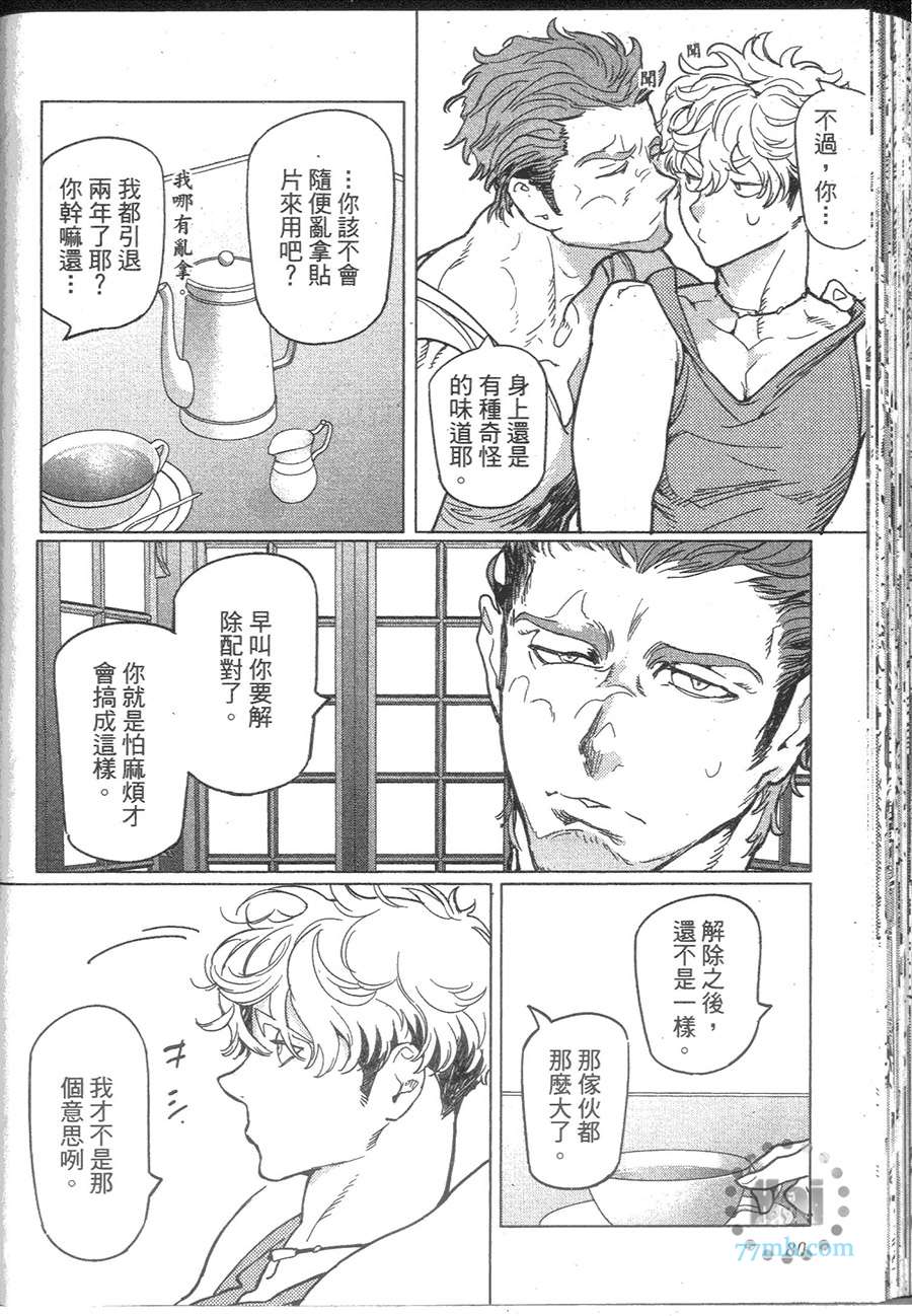 《ROMEO罗密欧》漫画 001卷