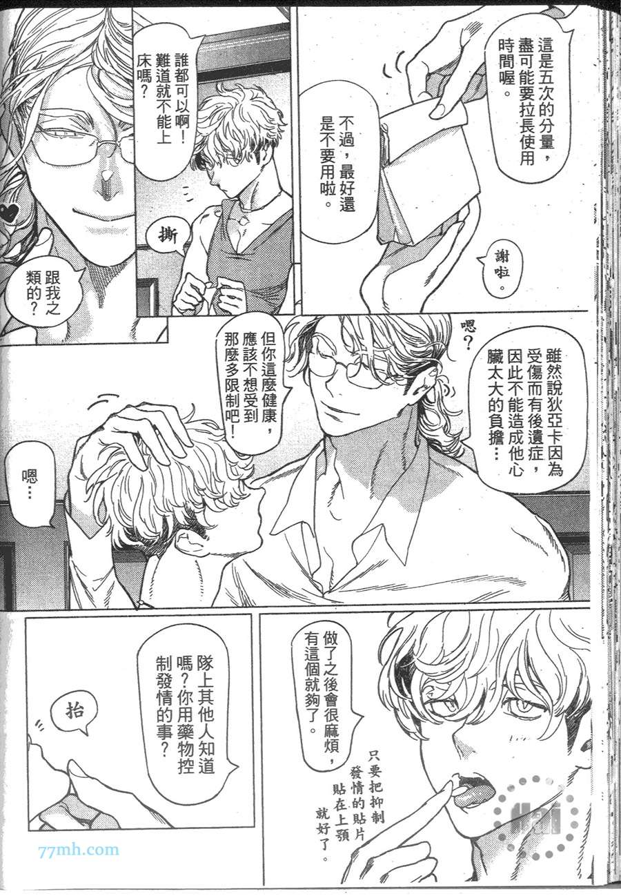 《ROMEO罗密欧》漫画 001卷