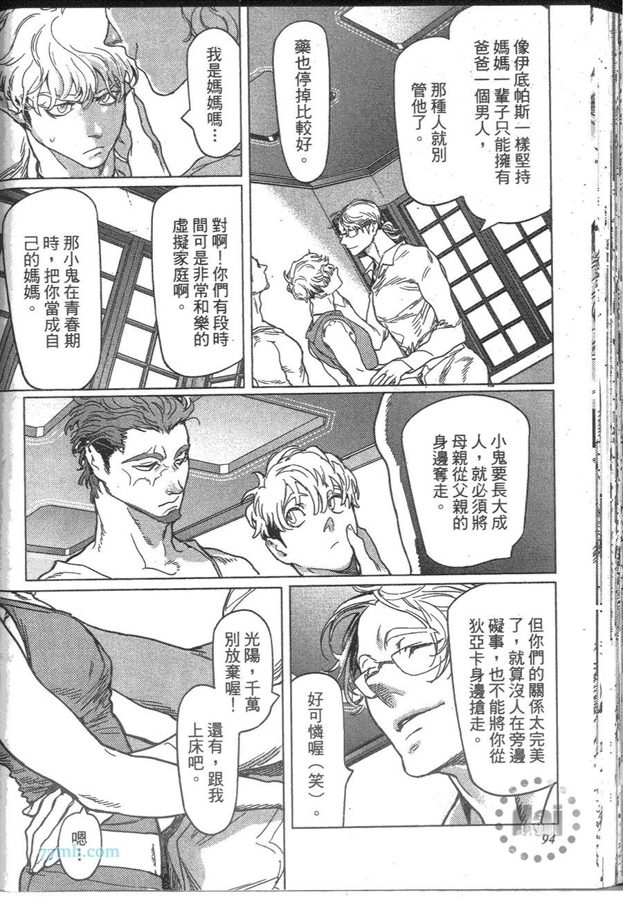 《ROMEO罗密欧》漫画 001卷