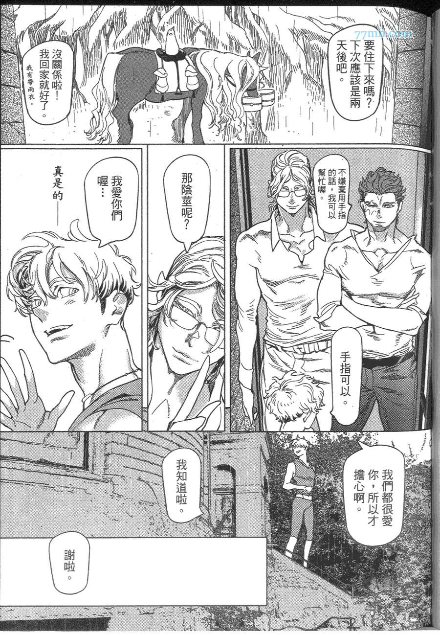 《ROMEO罗密欧》漫画 001卷