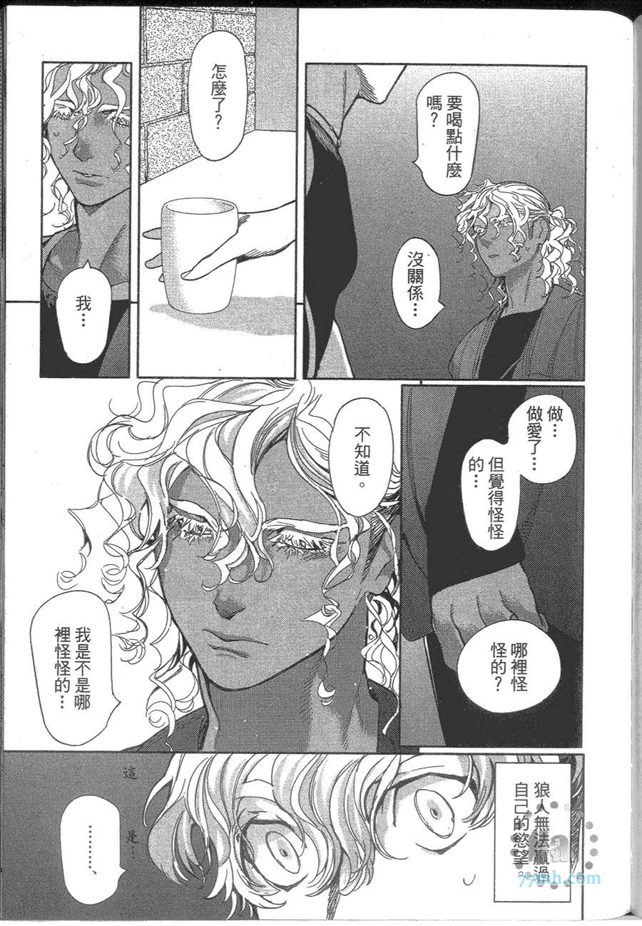 《ROMEO罗密欧》漫画 001卷