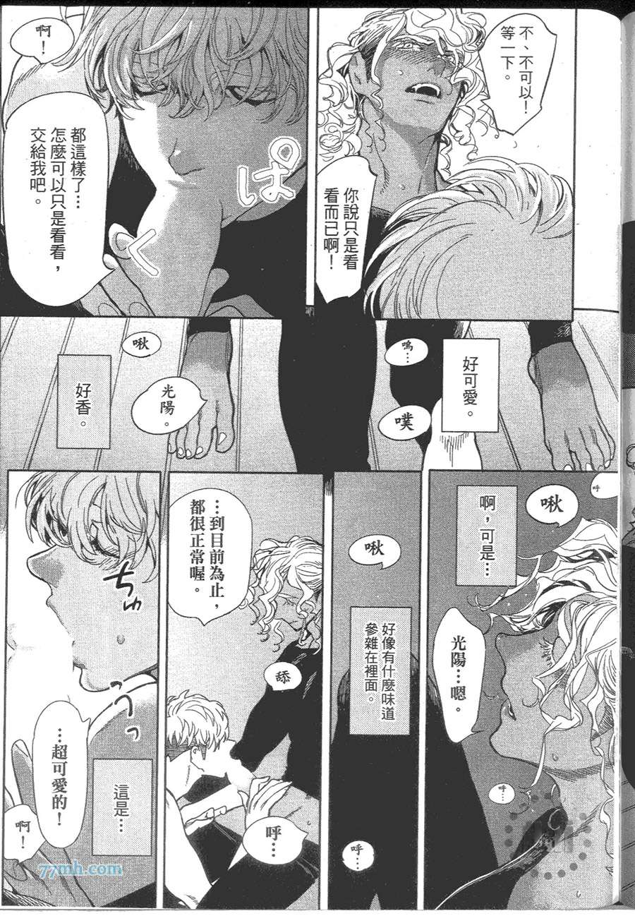 《ROMEO罗密欧》漫画 001卷